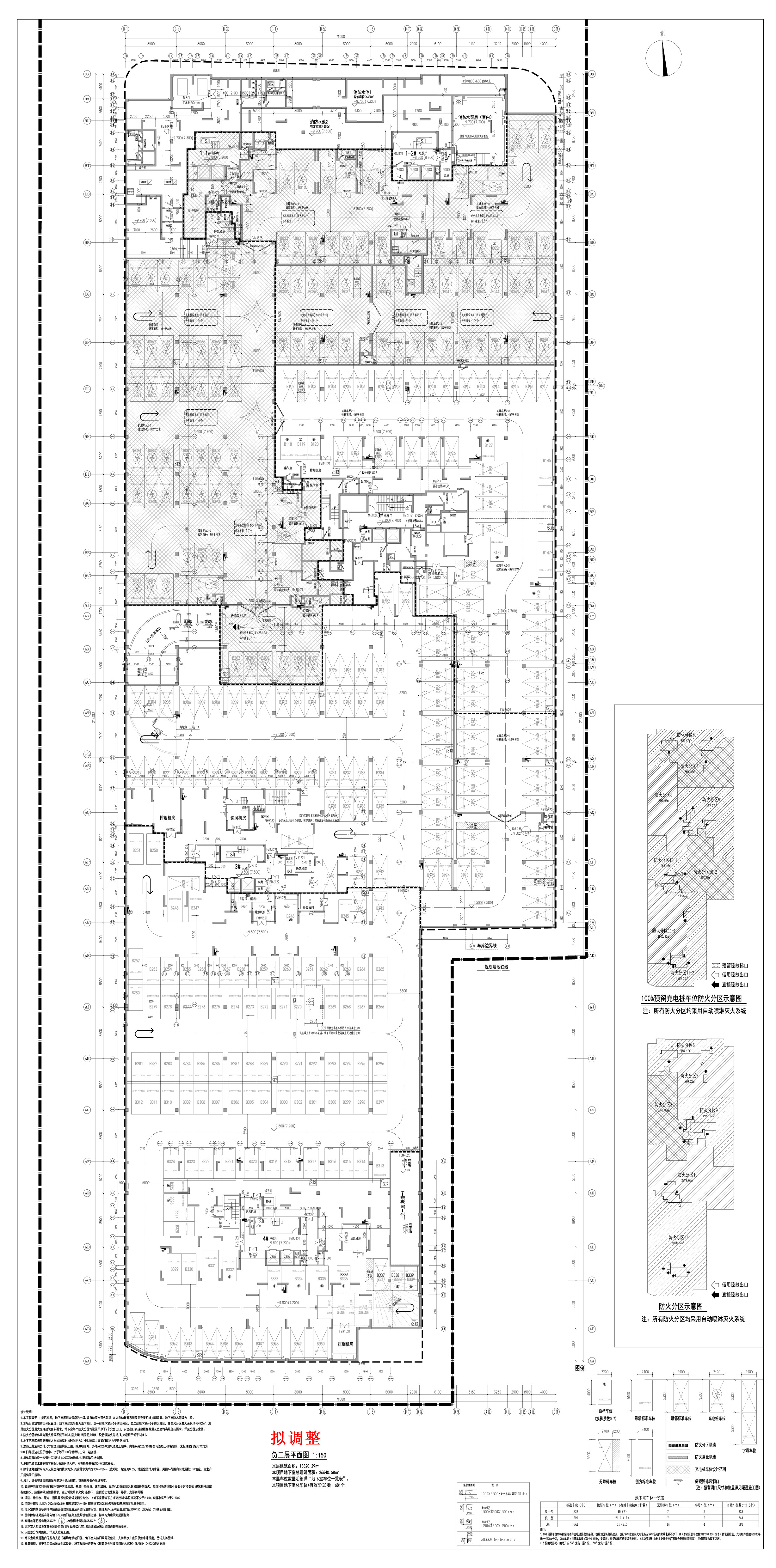 擬調整方案-地下室負二層.jpg