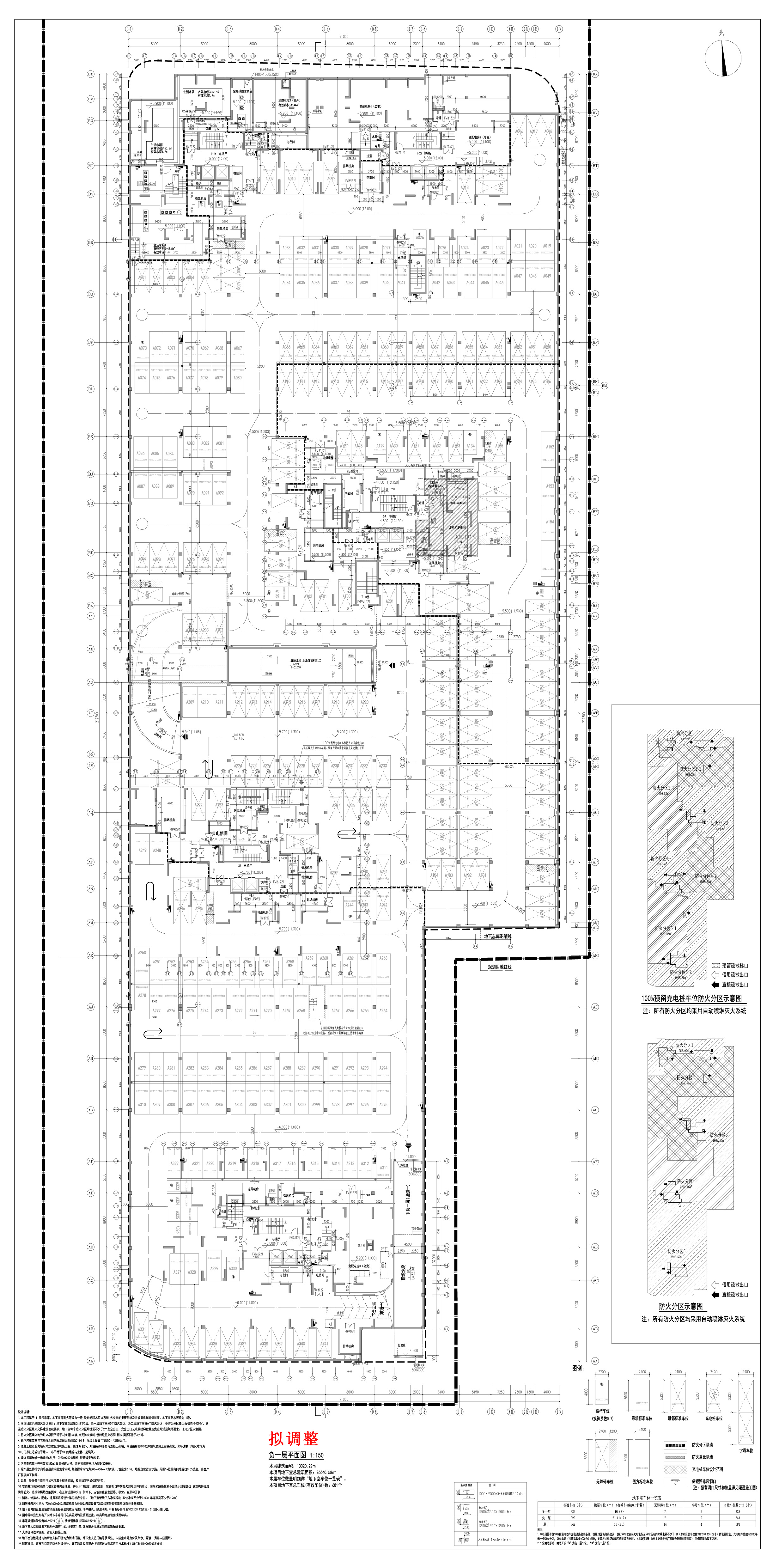 擬調整方案-地下室負一層.jpg