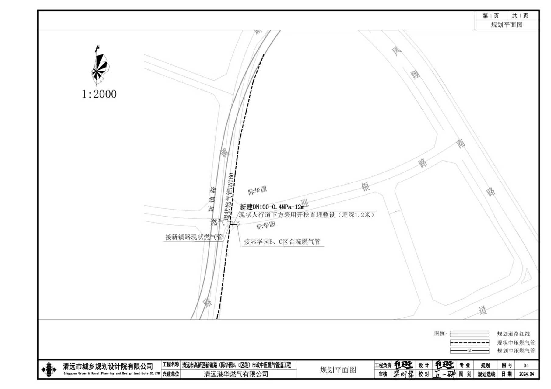 清遠(yuǎn)市高新區(qū)新鎮(zhèn)路（際華園B、C區(qū)段）市政中壓燃?xì)夤艿拦こ淌姓桨?jpg