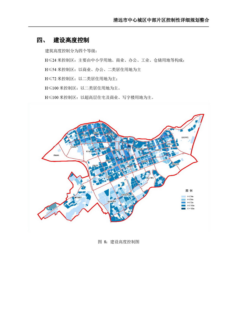 清遠市中心城區(qū)中部片區(qū)控制性詳細規(guī)劃整合草案公示-005.jpg